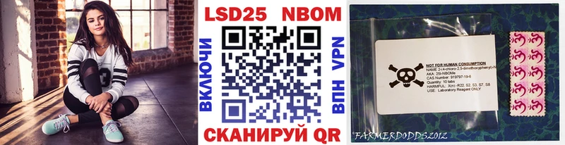 Марки 25I-NBOMe 1,5мг  Купить  Камышлов 